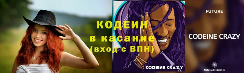 omg рабочий сайт  Казань  Codein напиток Lean (лин) 