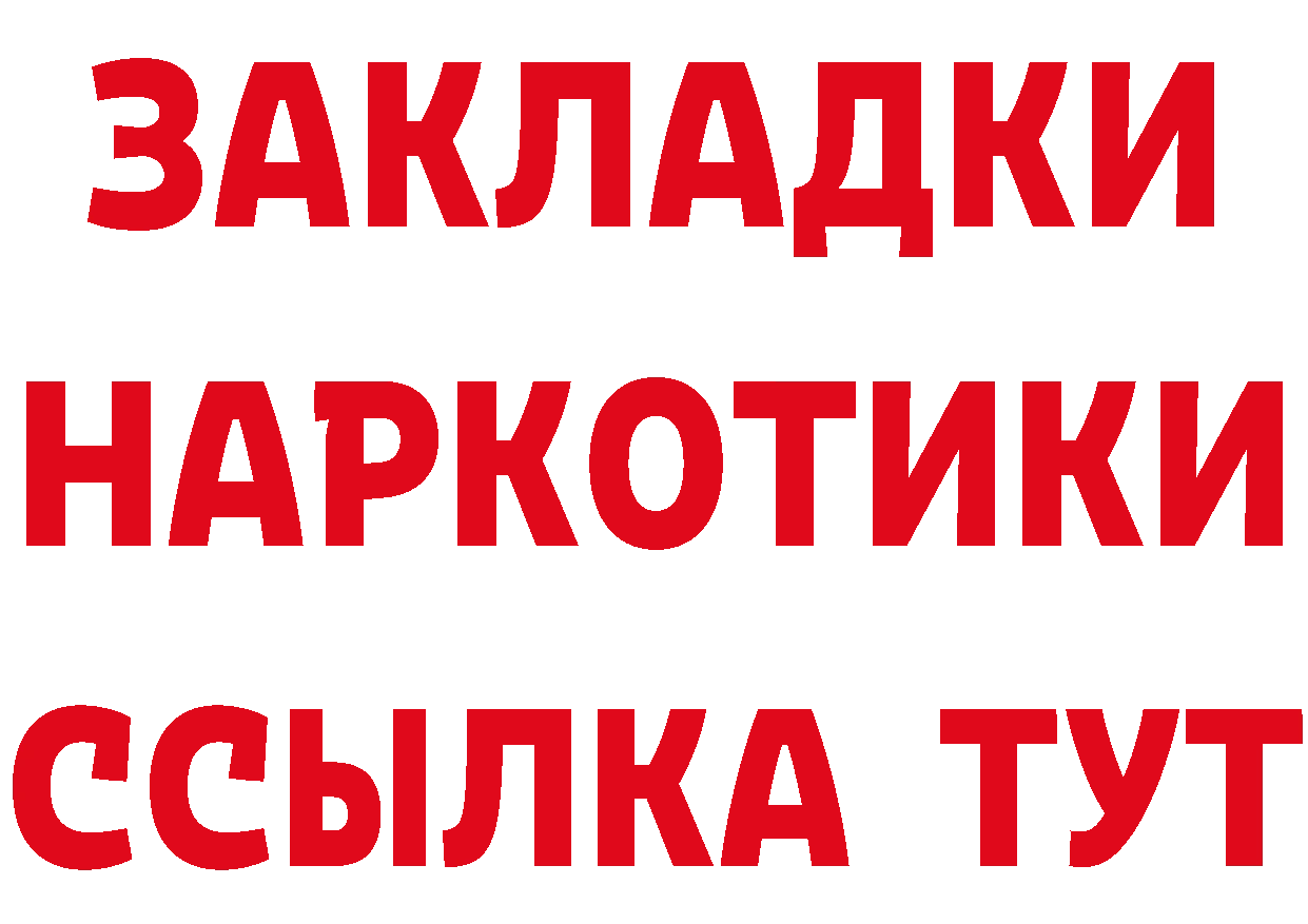 Виды наркоты площадка состав Казань