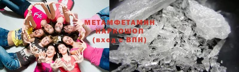 Первитин Methamphetamine  сколько стоит  Казань 