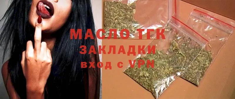 ТГК THC oil  Казань 